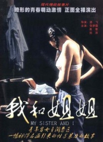 真实乱视频国产免费观看